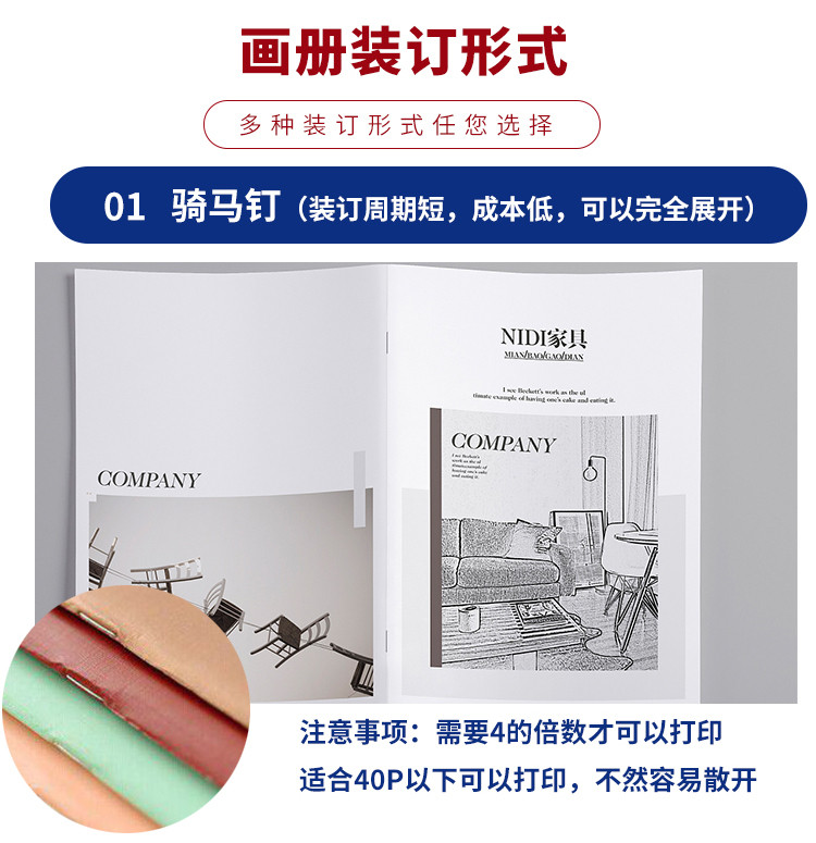精装画册印刷