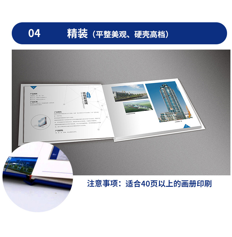 精装画册印刷