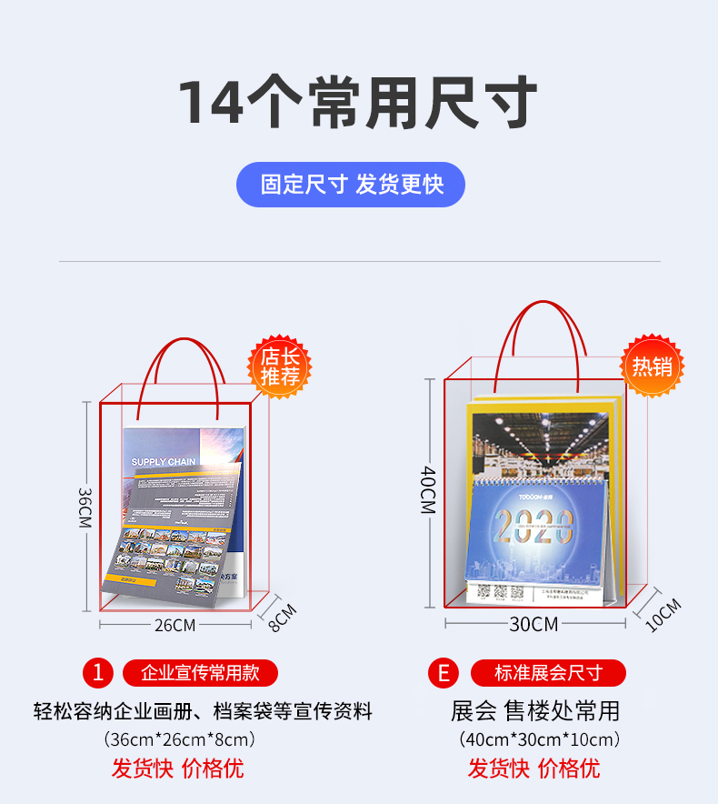 礼品袋印刷案例